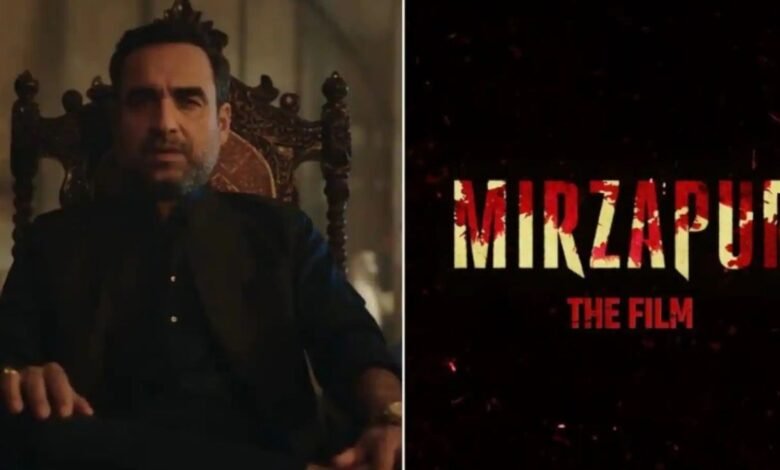 OTT से थिएटर तक ‘मिर्जापुर’ का सफर, जानिए कब होगी फिल्म की रिलीज़